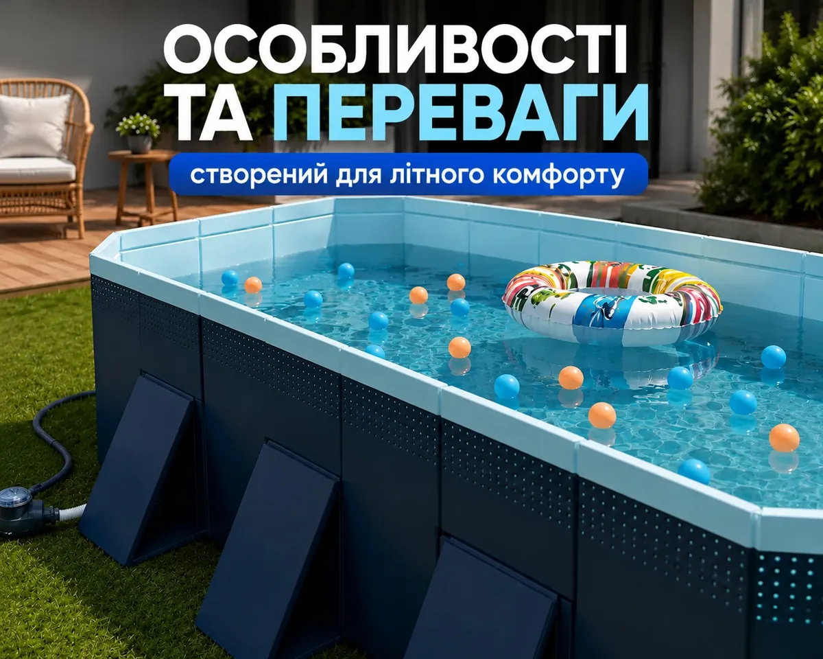 Особливості та переваги каркасного басейну